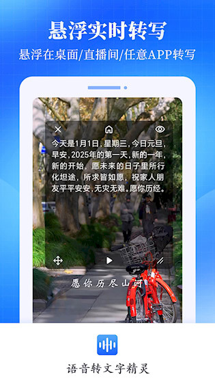 语音转文字精灵安卓版截图2
