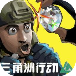 创游世界78三角洲