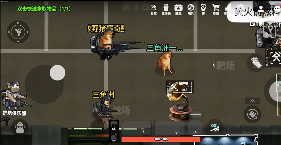 创游世界78三角洲截图3