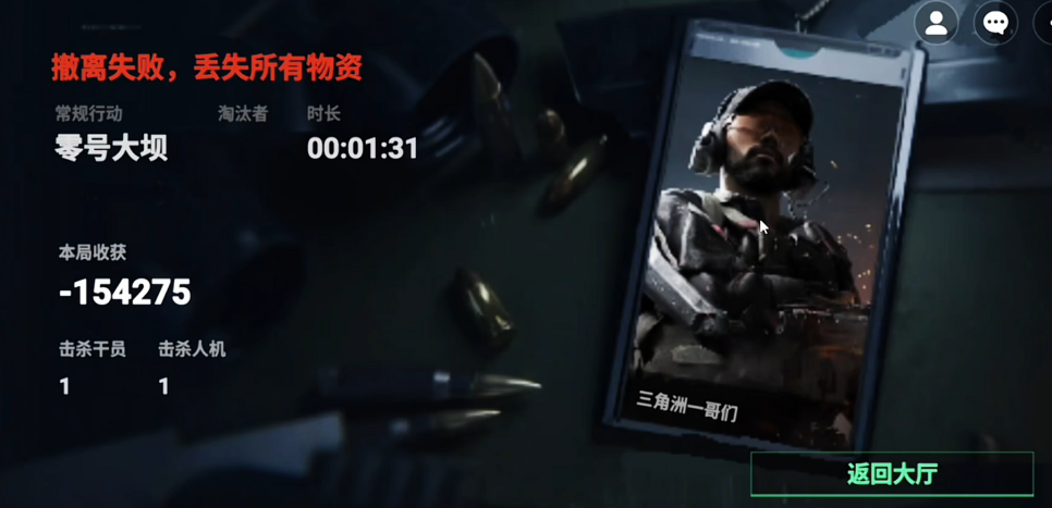 创游世界78三角洲截图1