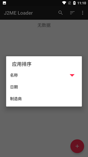 JAVA游戏模拟器截图1