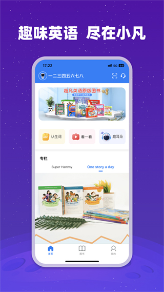 小凡博士最新版截图0