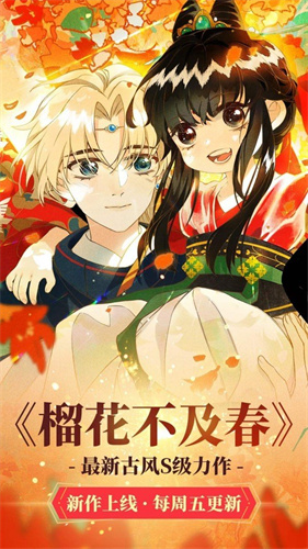 可可漫画截图1