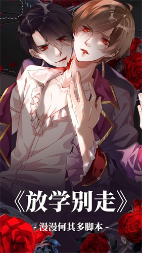 可可漫画截图0