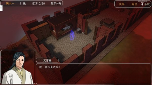 群侠传启动
