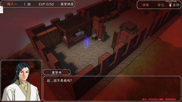 群侠传启动截图2
