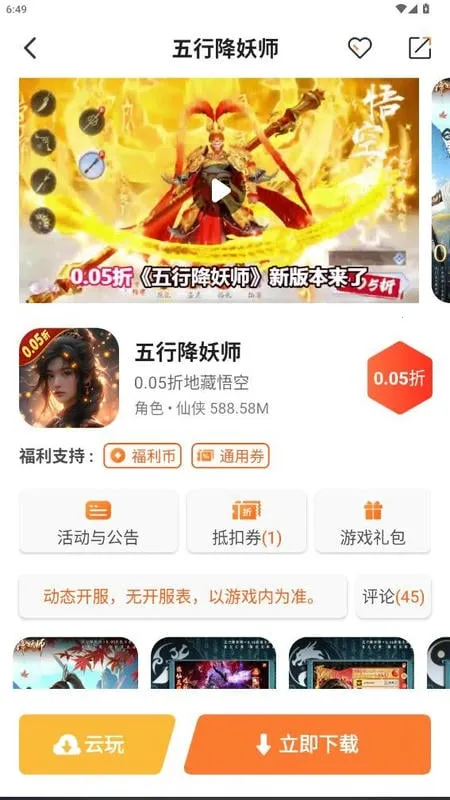 U2game2025最新版截图2