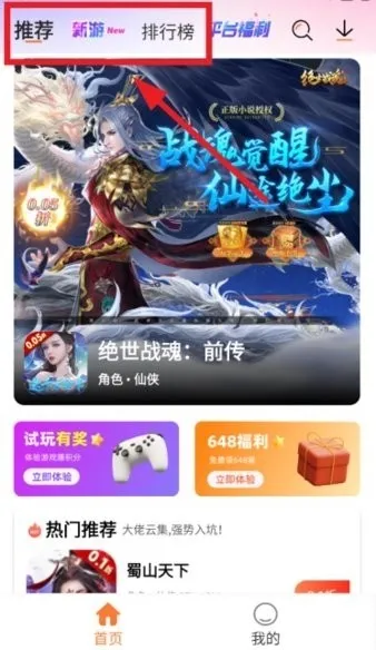 U2game2025最新版
