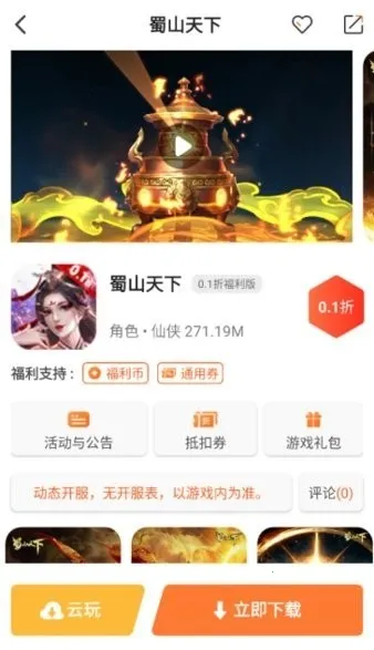 U2game2025最新版