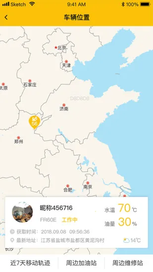智能雷沃2025手机版截图2
