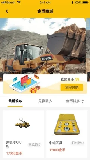 智能雷沃2025手机版截图3