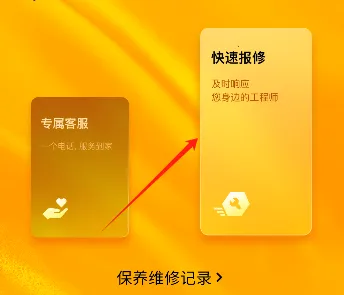 智能雷沃2025手机版