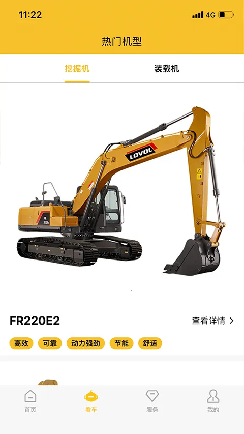 智能雷沃2025手机版