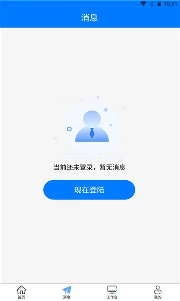 优材优建(建筑招标平台)  手机版截图0
