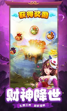 西游冒险(西游冒险游戏)  安卓版截图4