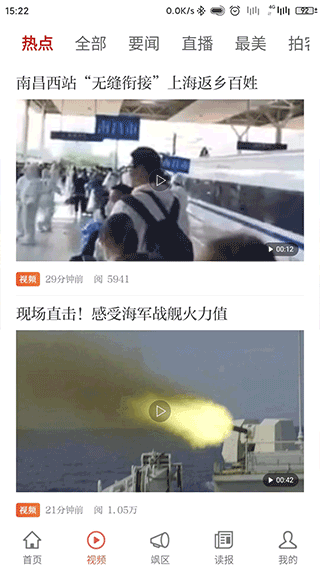 大江新闻截图0