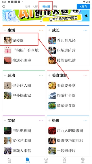 大江新闻
