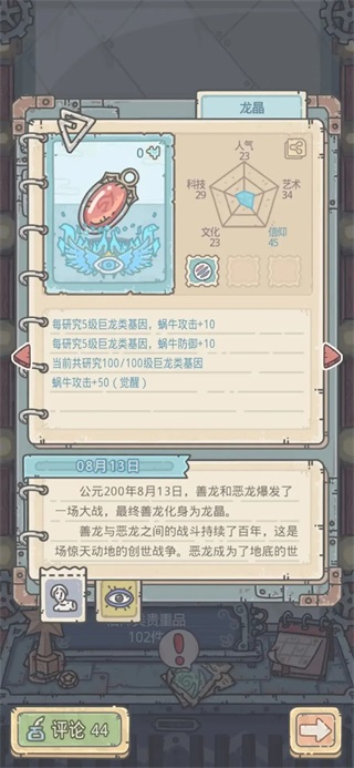 最强蜗牛正版