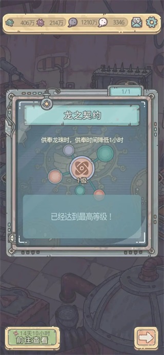 最强蜗牛正版