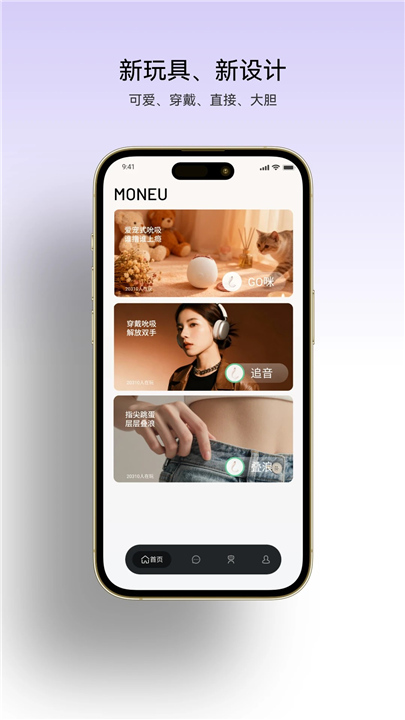 漫尤MONEU截图0