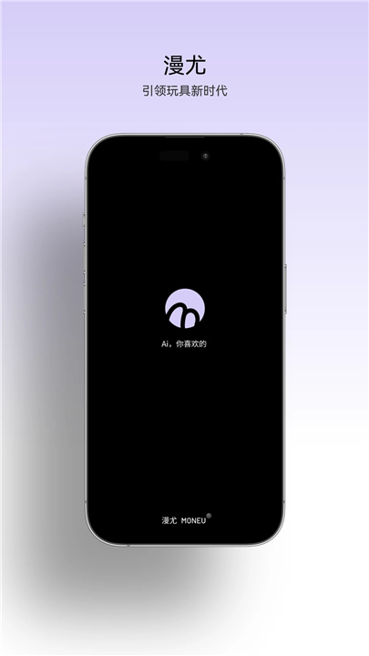 漫尤MONEU截图3