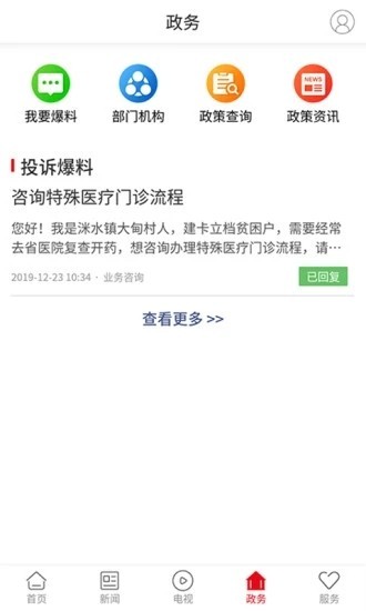 衡东发布免费版截图0