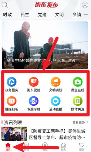 衡东发布免费版