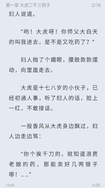 蜂王小说最新版