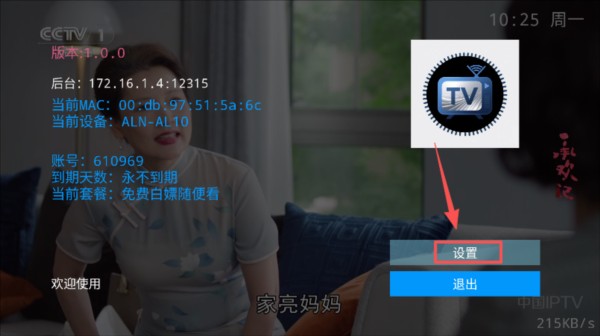 甜心tv电视直播