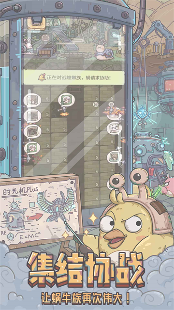 最强蜗牛正版截图2