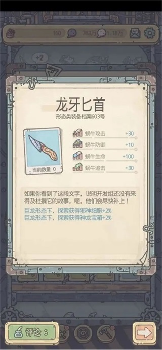 最强蜗牛正版