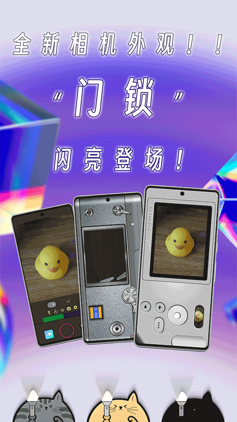 懒相机截图3