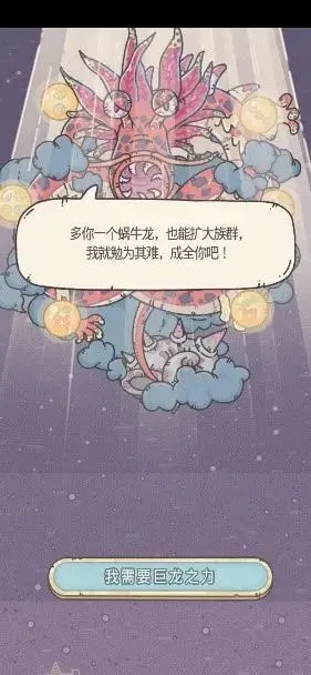 最强蜗牛正版