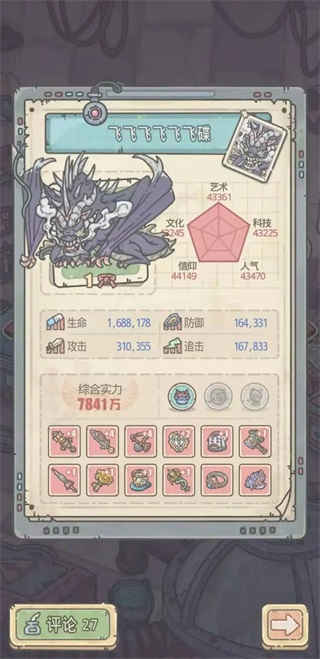 最强蜗牛正版