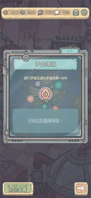 最强蜗牛正版