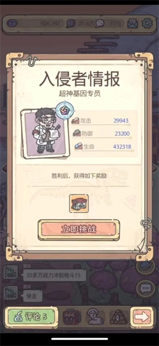 最强蜗牛正版