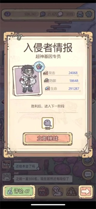 最强蜗牛正版