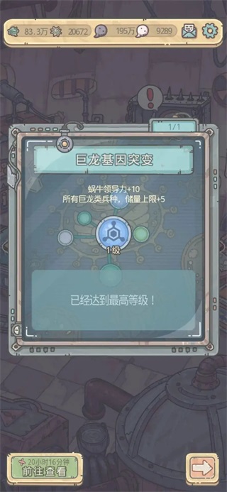 最强蜗牛正版