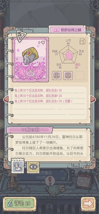 最强蜗牛正版