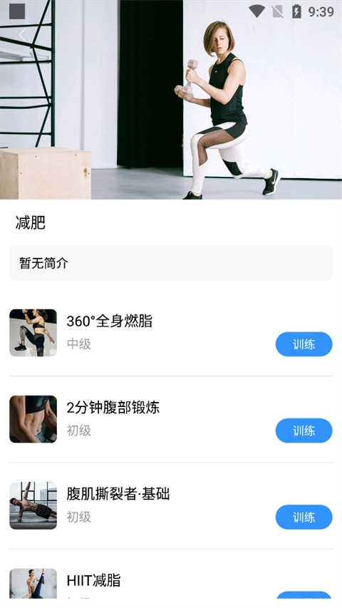 运动走路计步器