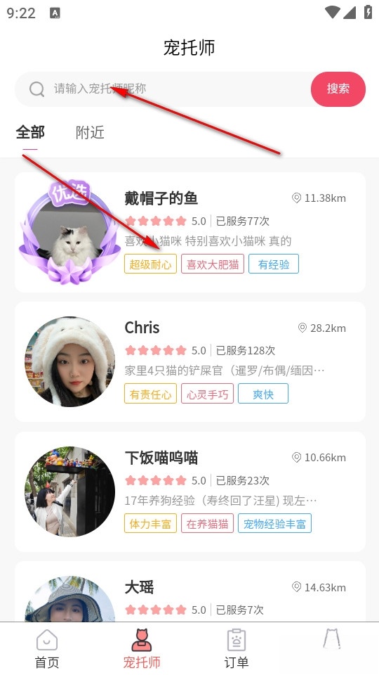 宠好伴最新版