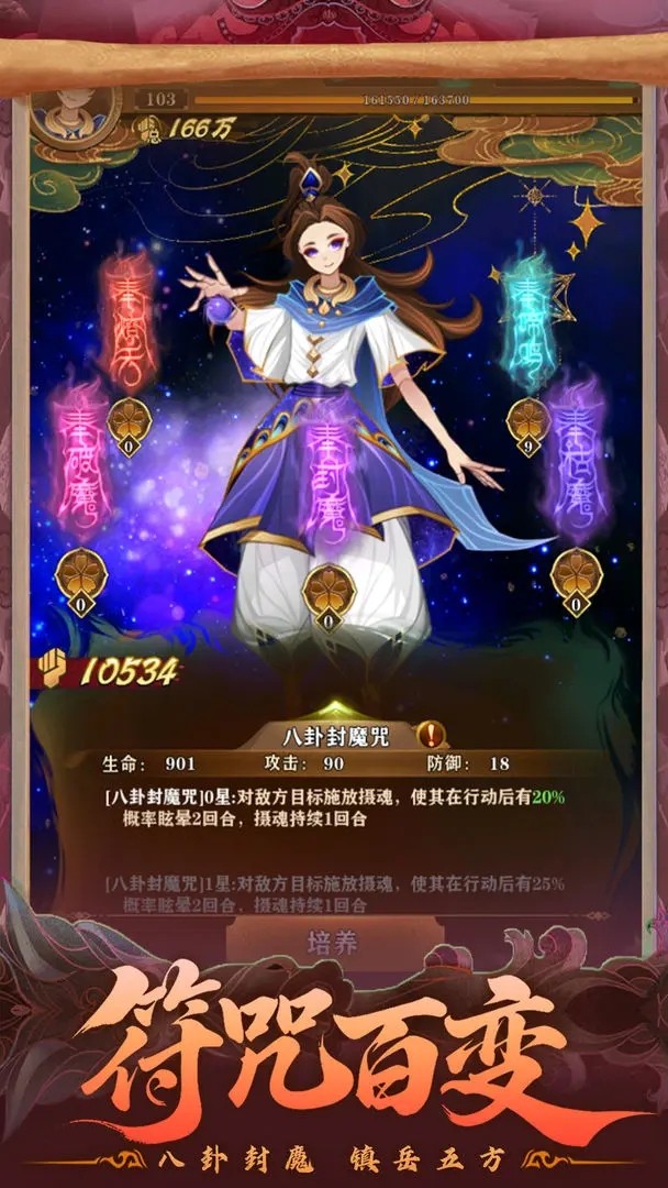 神仙传截图1