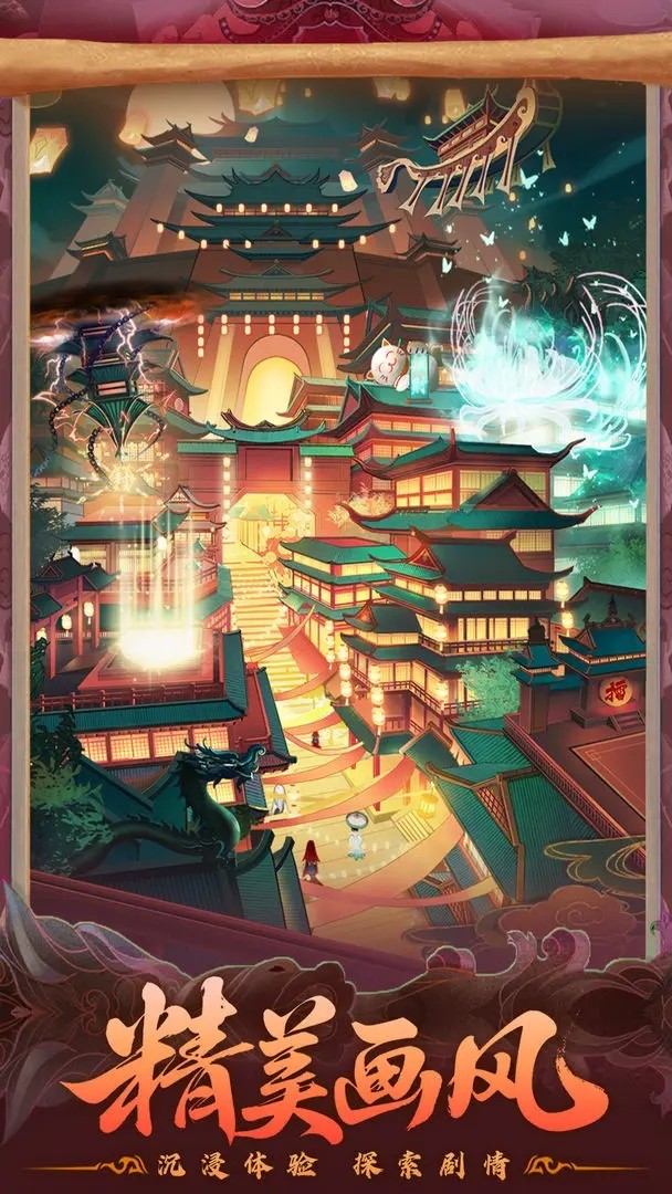神仙传截图3