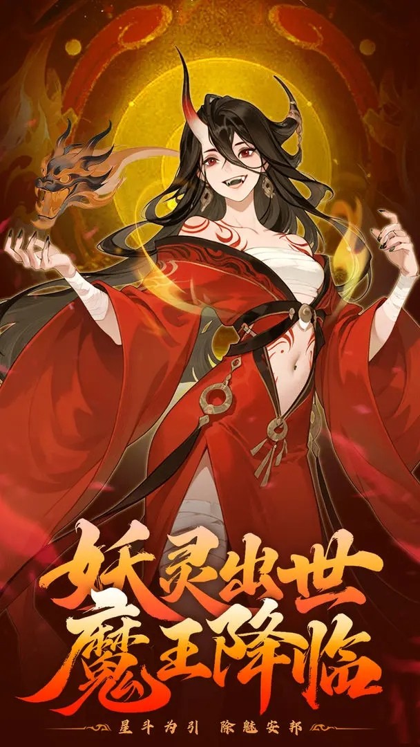 神仙传截图2