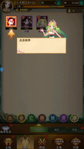 神仙传