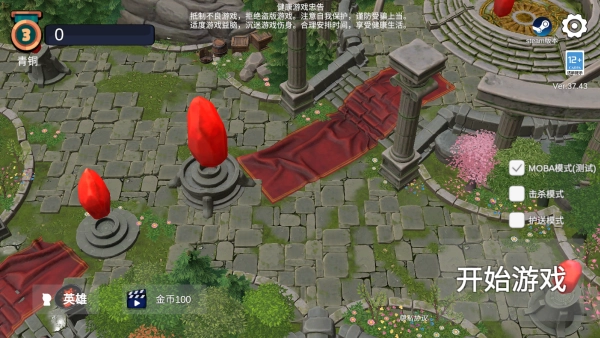 守望联盟2