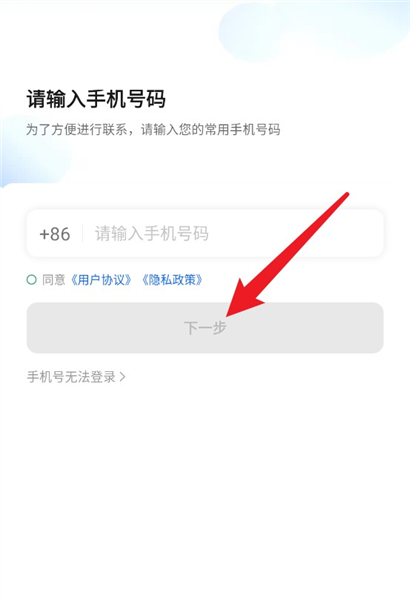燕抖出行司机端