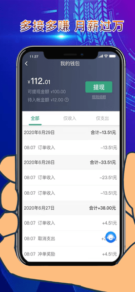 燕抖出行司机端截图0
