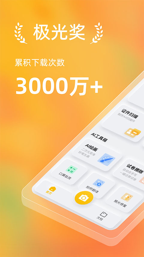 布丁扫描截图0
