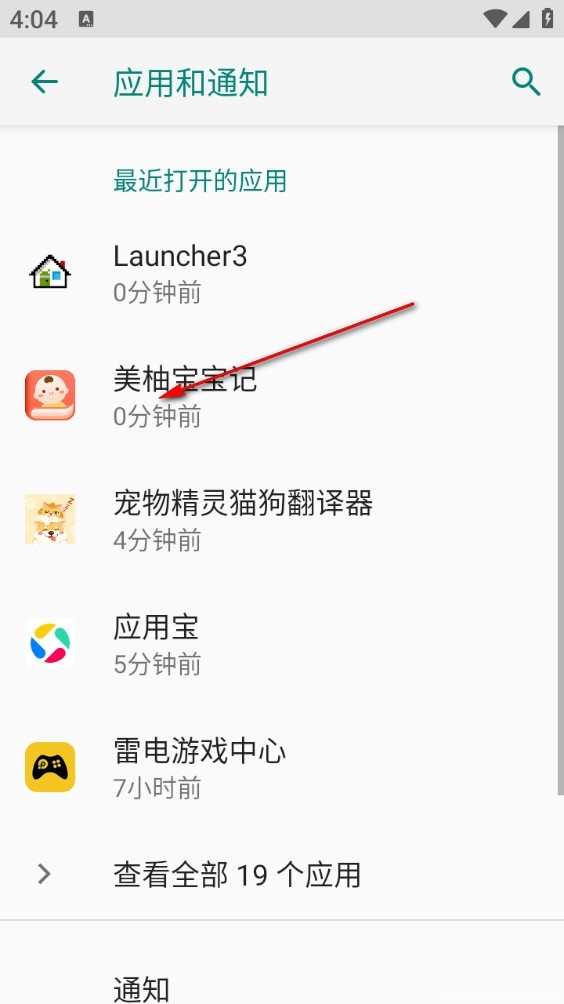 美柚宝宝记